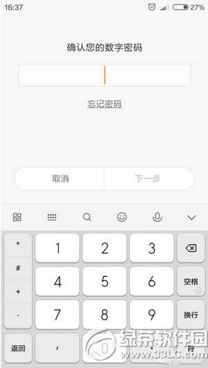 小米5怎么设置加密文件 小米5加密文件设置方法流程3