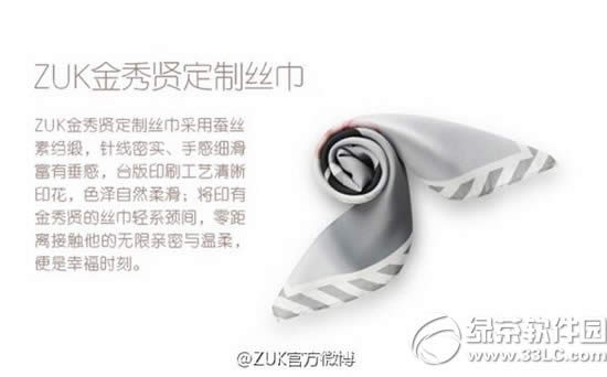 zuk金秀贤手机多少钱 zuk金秀贤明星手机价格3