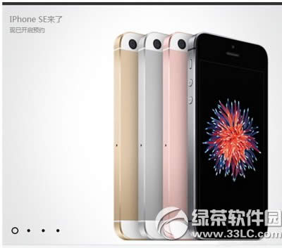 苹果iphone se怎么预约 iphone se怎么预定购买1