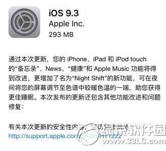 iPad2ios9.3ש iPadios9.3޷װ