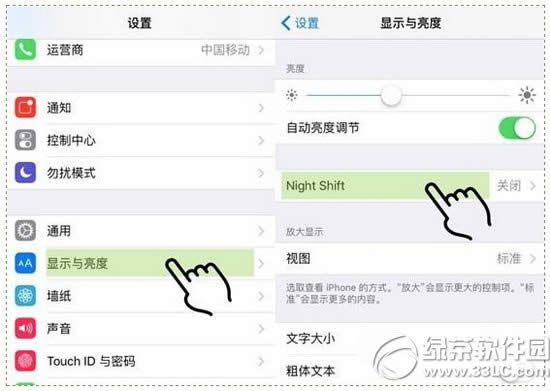 ios9.3夜间模式在哪里 苹果ios9.3夜间模式如何开启