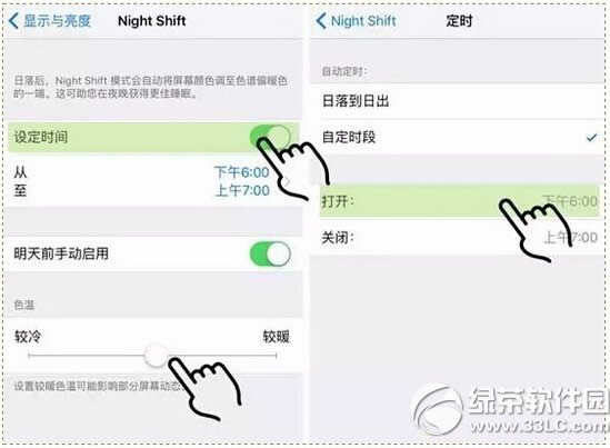 ios9.3夜间模式在哪里 苹果ios9.3夜间模式如何开启1