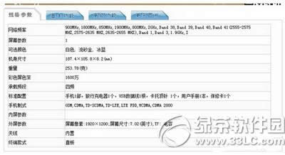 华为荣耀x3多少钱 平板手机华为荣耀x3价格1