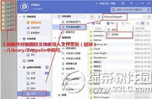 iphone怎么修改运营商 iphone运营商图标修改教程2