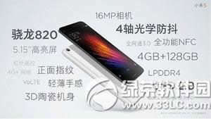 魅族pro6与小米5对比评测 小米5和魅族pro6哪个好1