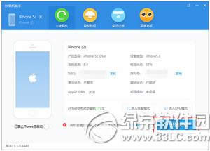苹果iphone6s越狱后无法开机怎么办