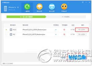 苹果iphone6s越狱后无法开机怎么办1