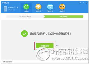 苹果iphone6s越狱后无法开机怎么办3
