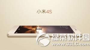 小米4s和4c有什么不同 小米4c和小米4s对比区别