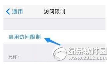 iphone6s怎么关闭app内购 iphone6s禁止app内购买教程