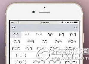 iphone6s自带颜文字怎么用 iphone6s自带颜文字使用教程