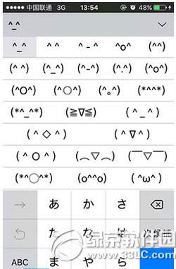 iphone6s自带颜文字怎么用 iphone6s自带颜文字使用教程3