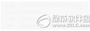 苹果ios设备日期设置到1970年变砖怎么办1