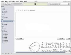 iphone5se怎么连接电脑 苹果iphone5se连接电脑教程1
