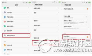 雷电os刷机教程 雷电os系统刷机方法流程