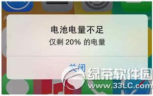 iphone6s提示电量不足却显示80%电量怎么办