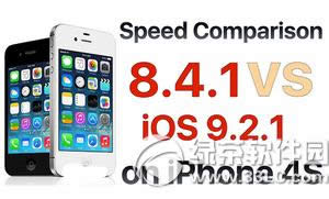 iphone4s升级ios9.2.1怎么样 苹果4s升级ios9.2.1体验视频