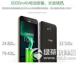 红米3和华硕电神5000哪个好 华硕电神5000和红米3对比评测1