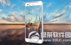 htc one x9和a9有什么不同 htc one a9和htc one x9区别