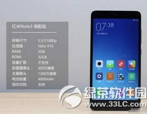 红米note3高配版怎么样 红米note3高配版评测
