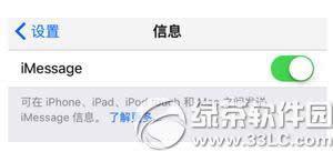 苹果6s plus发不出短信 iphone6s plus短信发不出去解决办法1