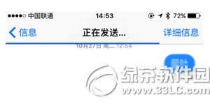苹果6s plus发不出短信 iphone6s plus短信发不出去解决办法3