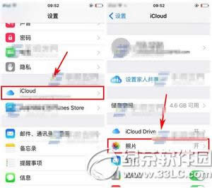 iphone6s照片流怎么关闭 iphone6s照片流怎么删除1