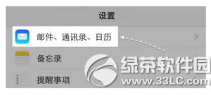 iphone6s邮件怎么设置 iphone6s邮件设置qq邮箱方法流程2