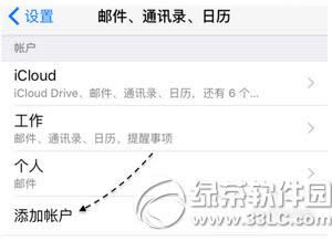 iphone6s邮件怎么设置 iphone6s邮件设置qq邮箱方法流程3