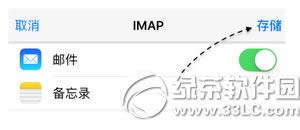 iphone6s邮件怎么设置 iphone6s邮件设置qq邮箱方法流程6