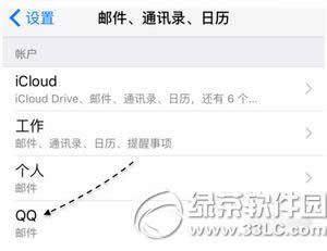 iphone6s邮件怎么设置 iphone6s邮件设置qq邮箱方法流程7