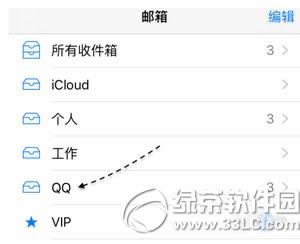 iphone6s邮件怎么设置 iphone6s邮件设置qq邮箱方法流程8