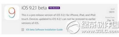 ios9.2.1什么时候出 苹果ios9.2.1发布时间