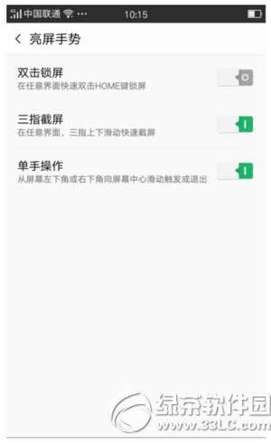 oppo r7怎么截屏 oppo r7截图方法介绍2
