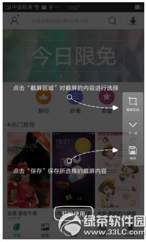 oppo r7怎么截屏 oppo r7截图方法介绍3