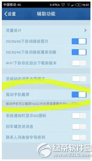 oppo r7怎么截屏 oppo r7截图方法介绍4