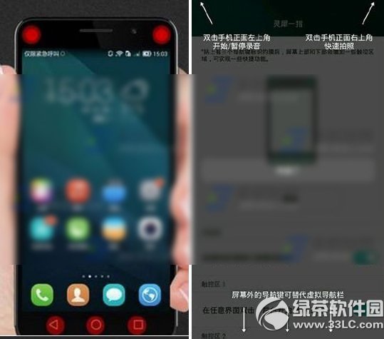 华为荣耀6灵犀一指怎么用?华为荣耀6灵犀一指使用方法2