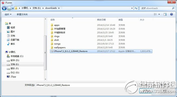 iphone6越狱后怎么恢复?苹果iphone6越狱后恢复教程3