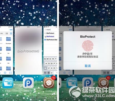 bioprotect怎么用?怎么设置?bioprotect设置及使用教程4