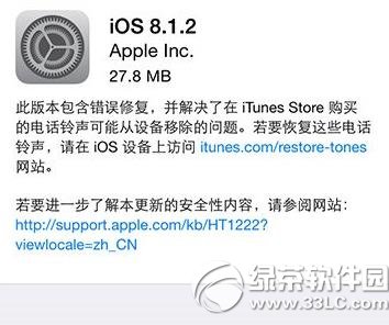 ios8.1.2̳ ios8.1.2ô1