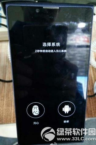 元心手机怎么样?元心手机配置1
