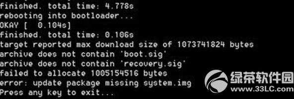 missing system.img怎么办?安卓5.0missing system.img解决方法1