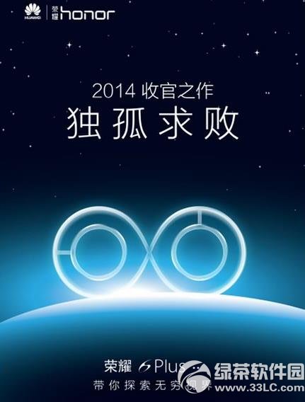 华为荣耀6 plus什么时候发布?荣耀6 plus发布时间1