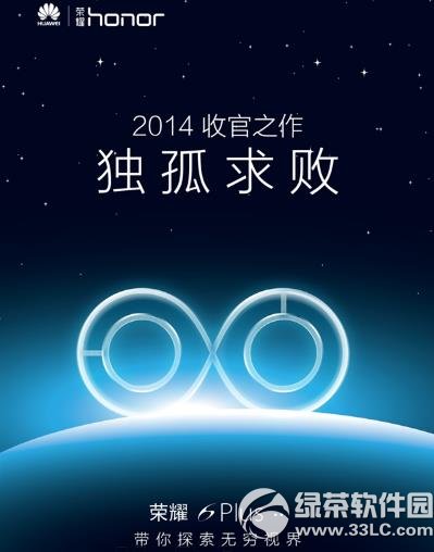 华为荣耀6 plus参数配置:荣耀6 plus手机参数1
