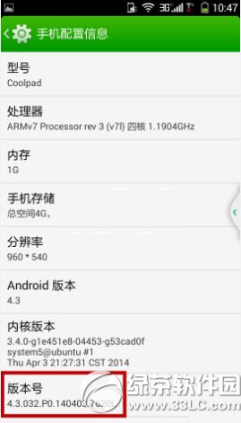 酷派大神f2 usb调试怎么开?酷派大神f2打开usb调试教程1