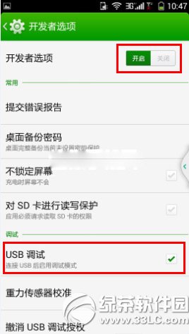 酷派大神f2 usb调试怎么开?酷派大神f2打开usb调试教程2