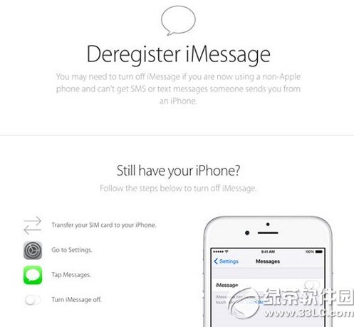 imessage怎么注销?imessage注销教程1