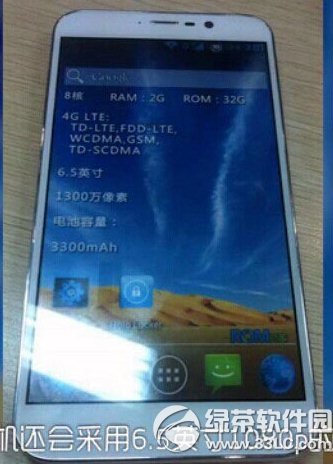 大米手机怎么样?隆力奇大米手机配置1
