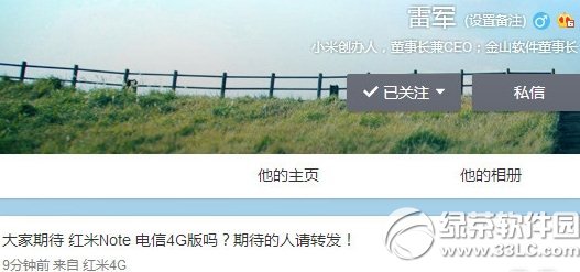 红米note电信版什么时候出?红米note电信4g版上市时间1
