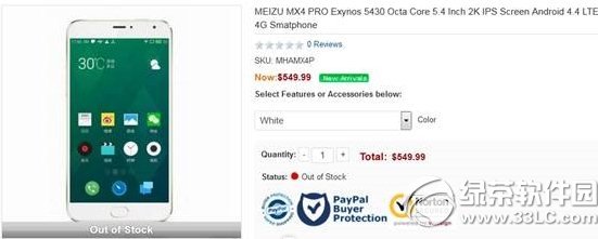 魅族mx4 pro报价多少钱?mx4 pro价格1